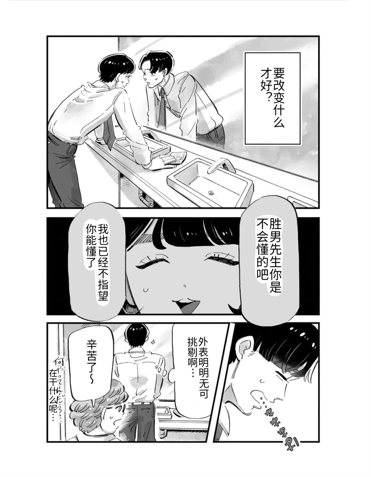 第2话1