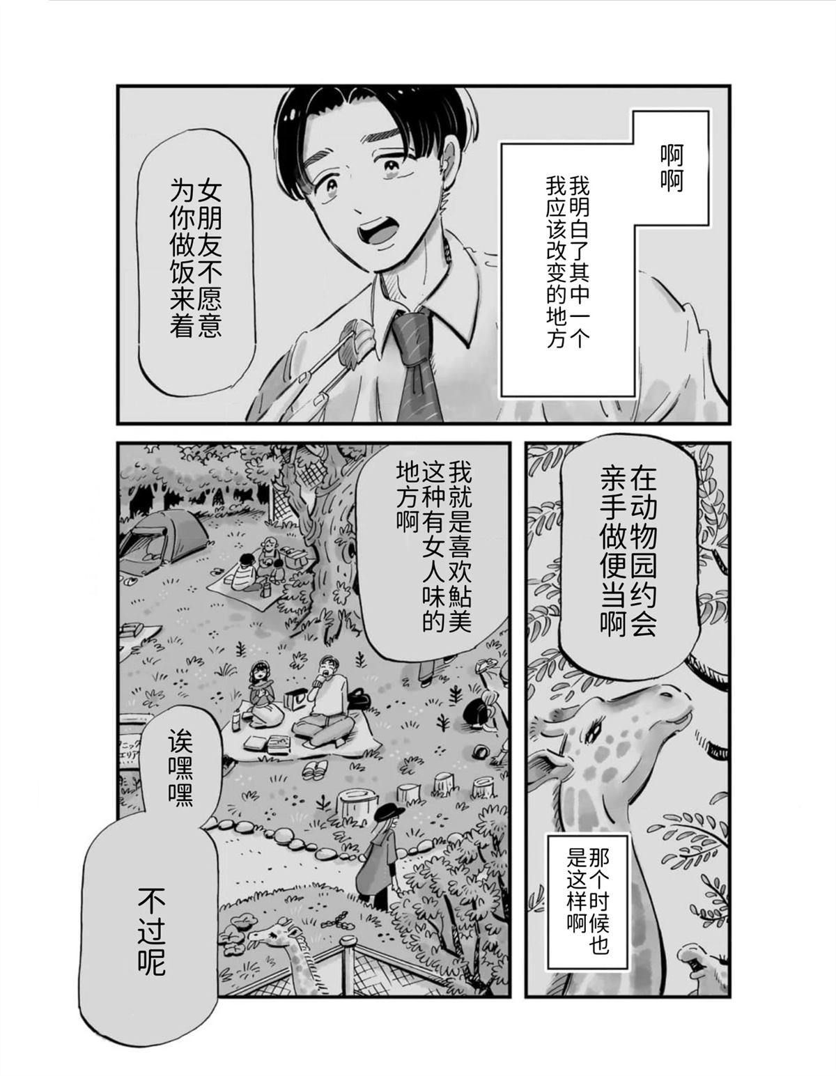 第2话10