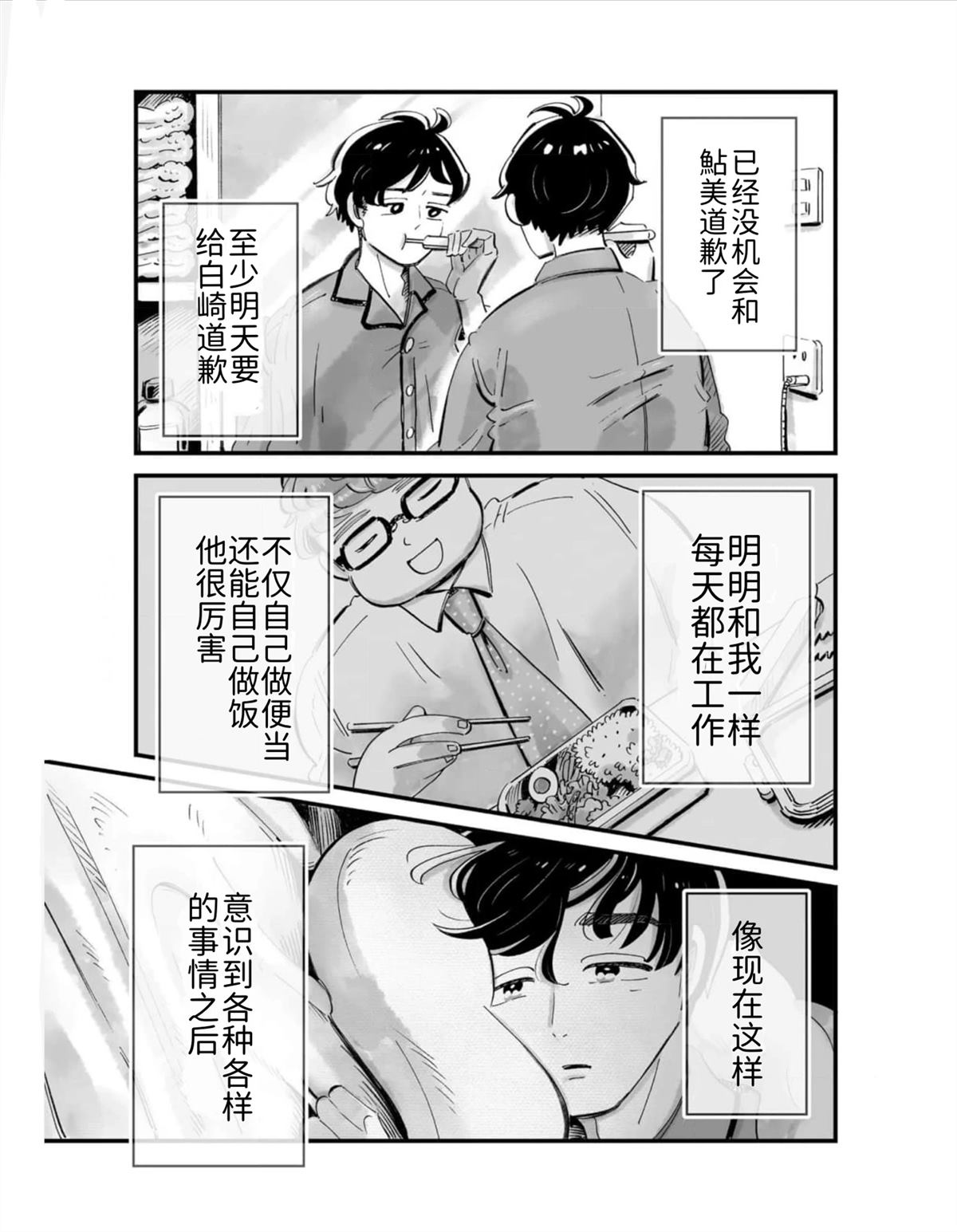 第2话12