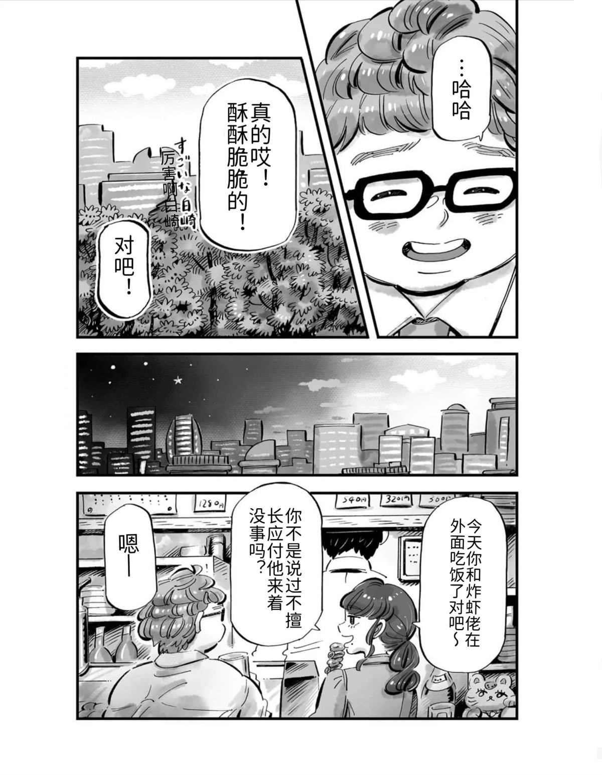 第2话19