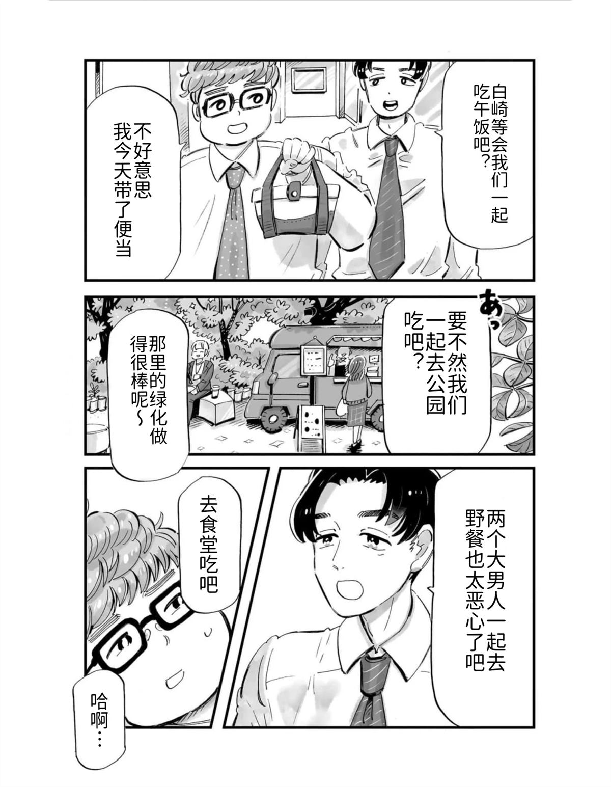 第2话2