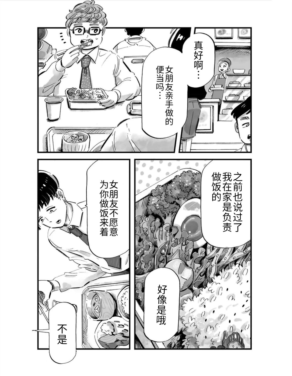 第2话3
