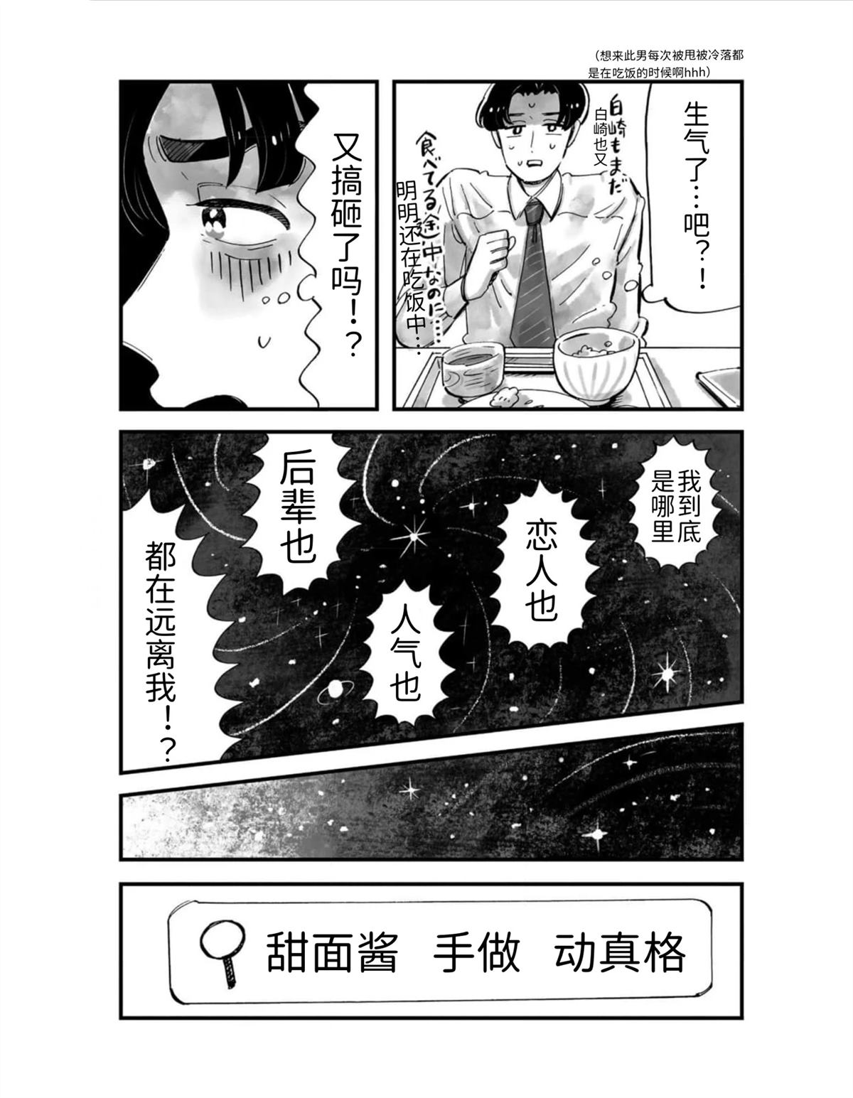 第2话6