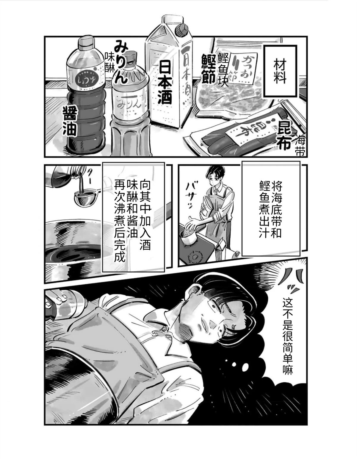 第2话7