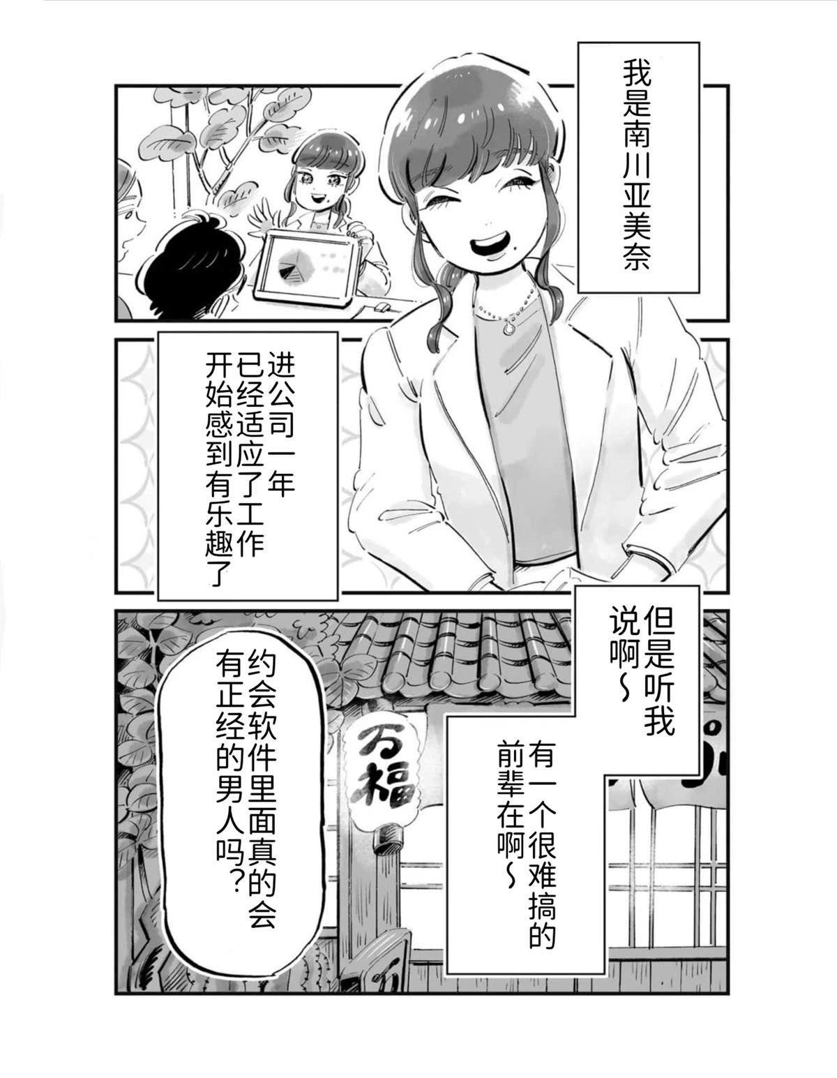第3话0
