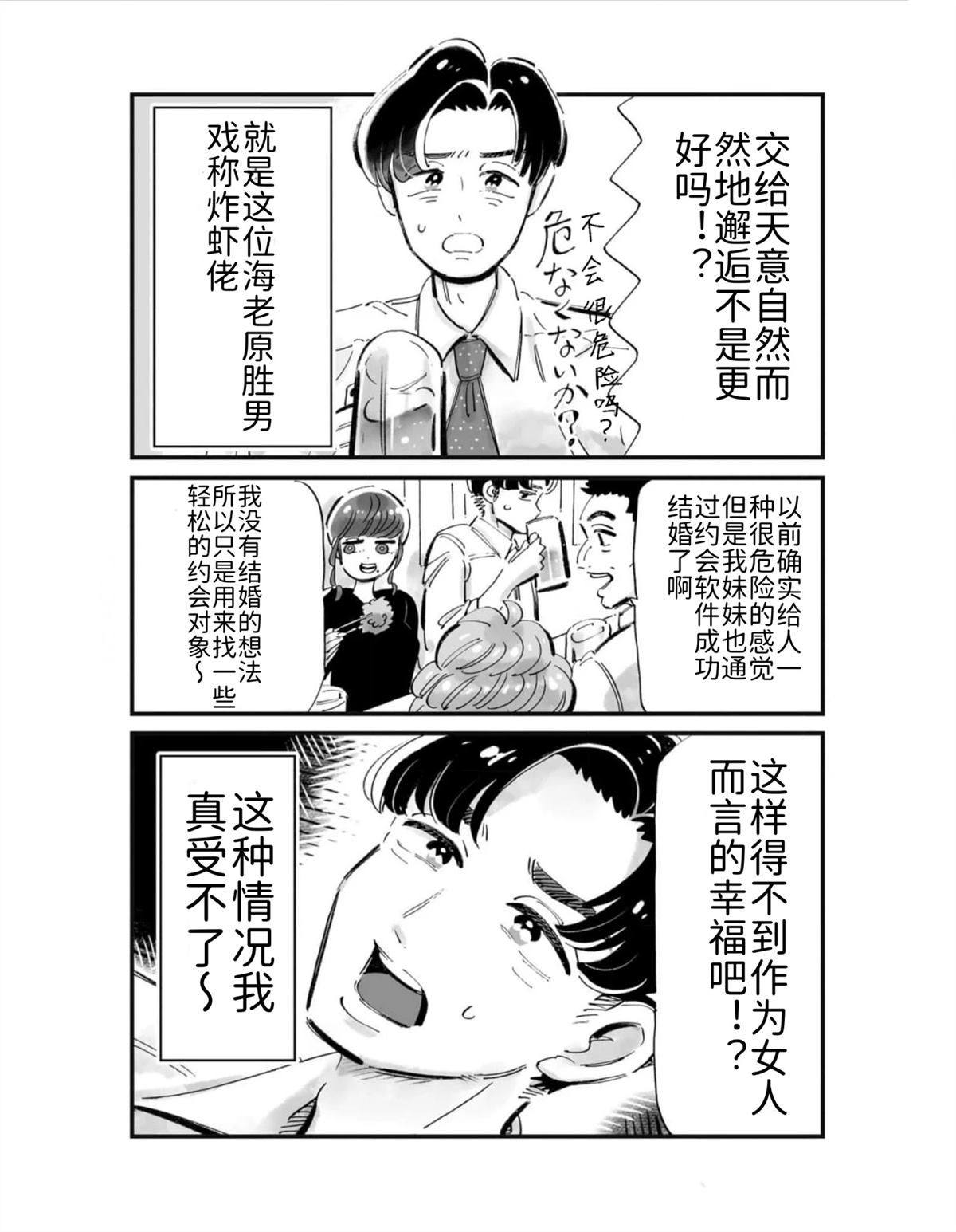 第3话1