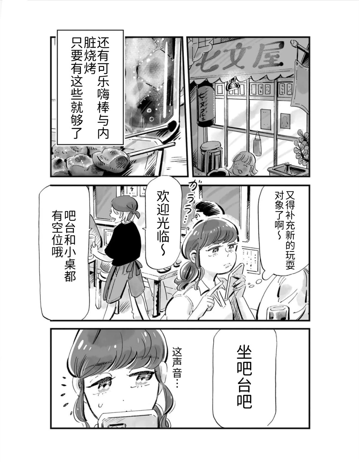 第3话10