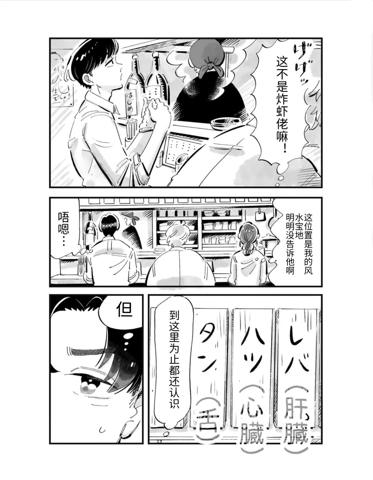 第3话11