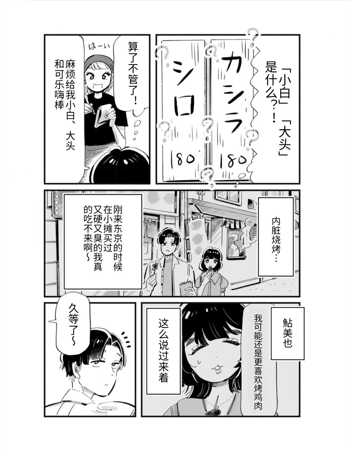 第3话12