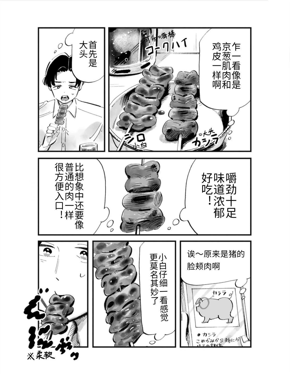 第3话13