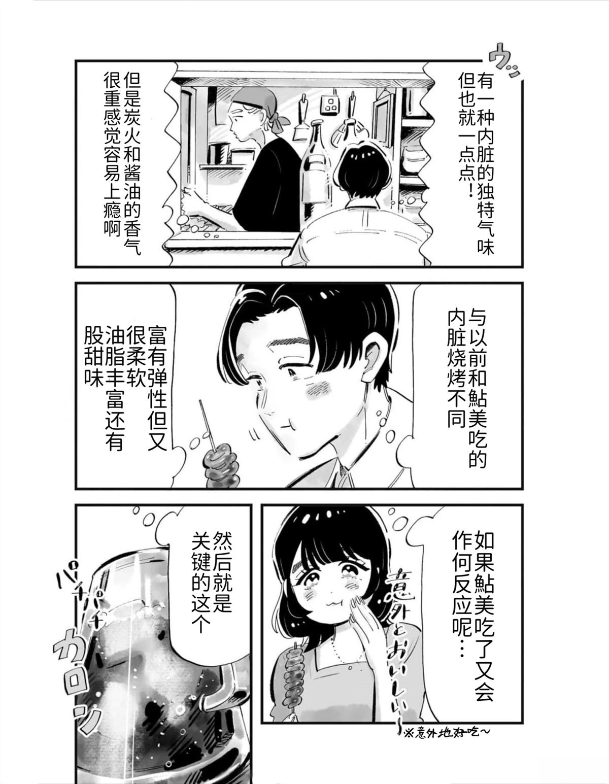 第3话14