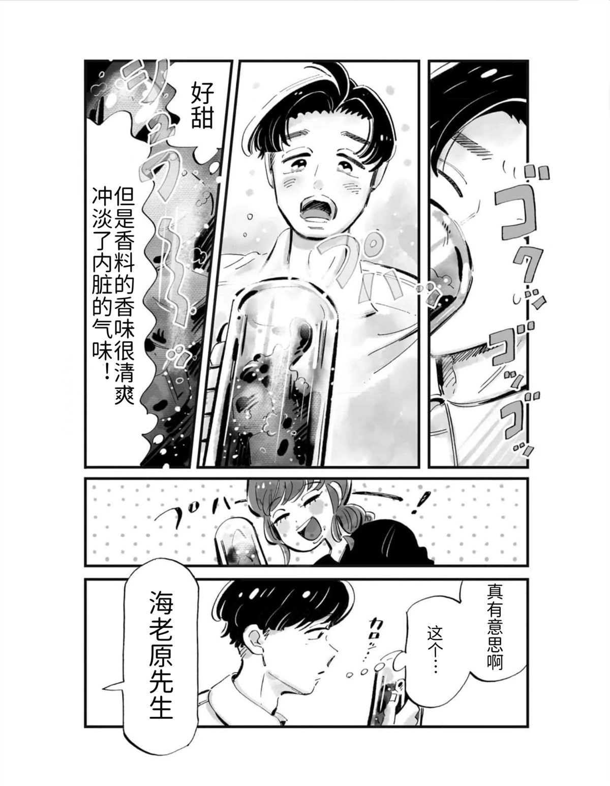 第3话15
