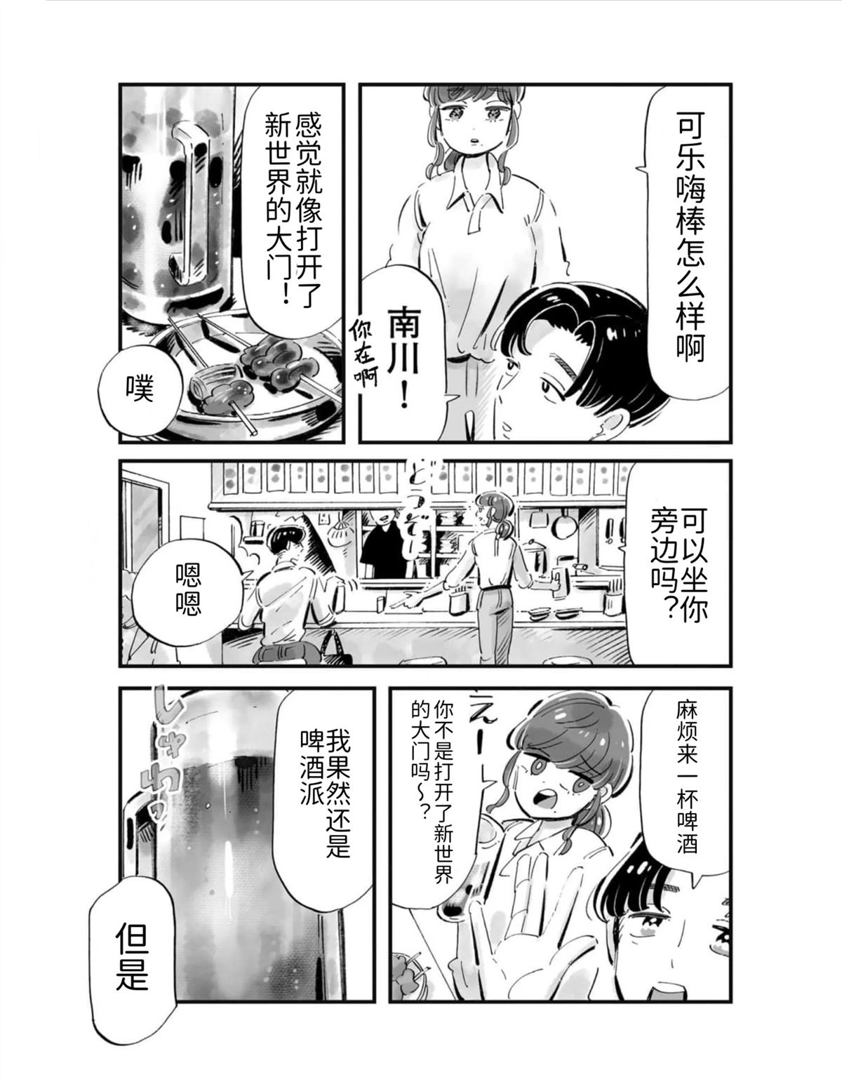 第3话16