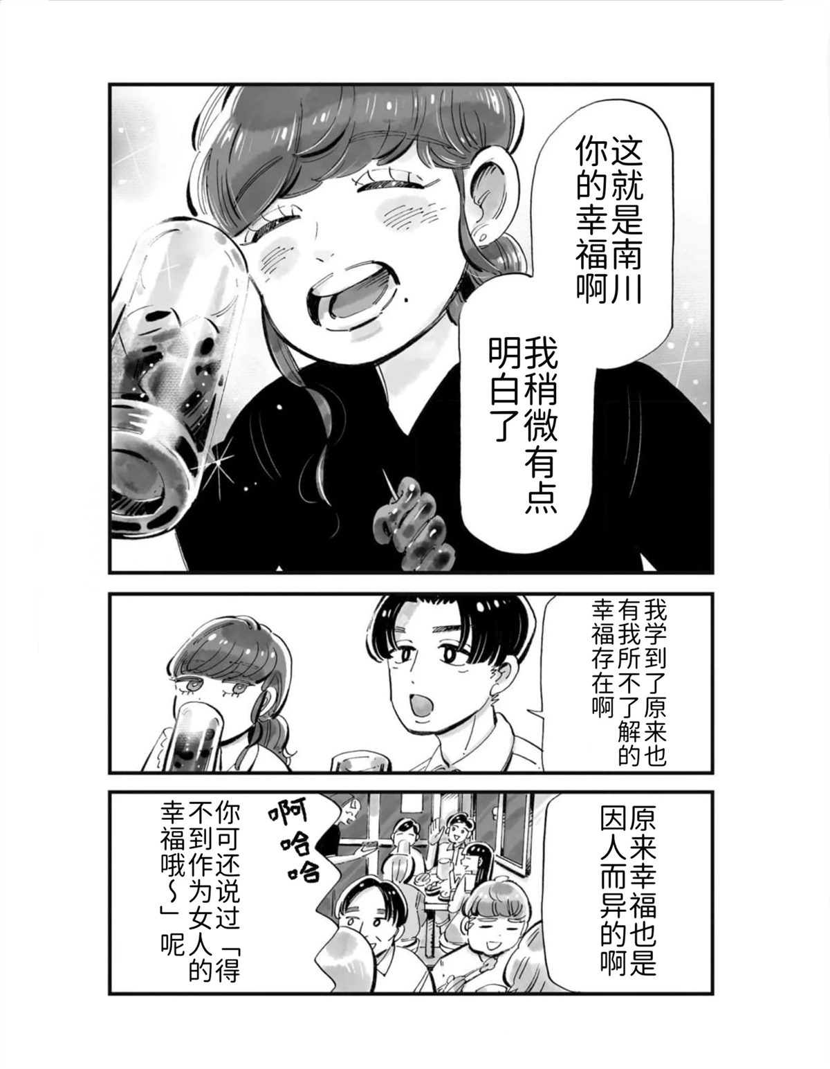第3话17