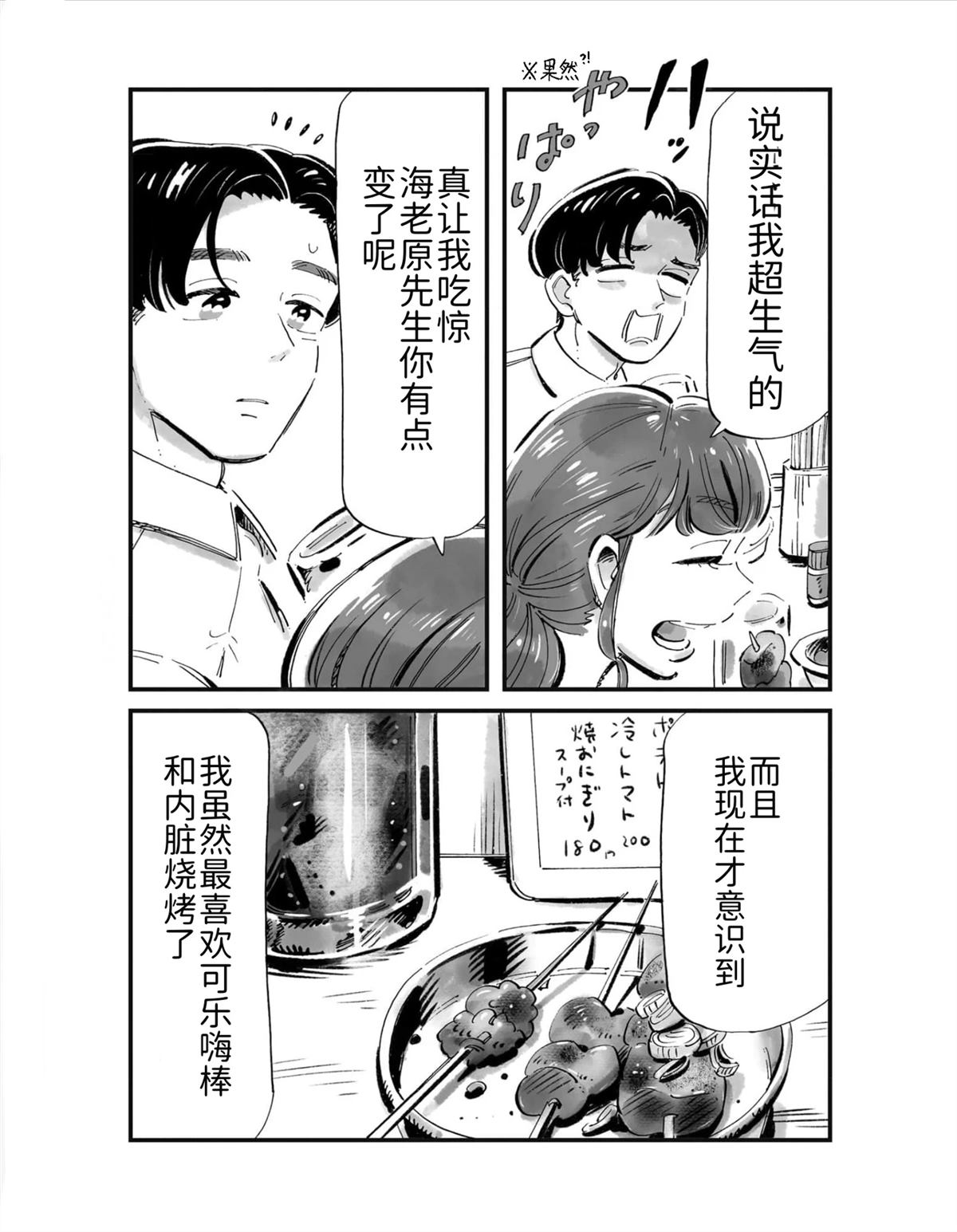 第3话18