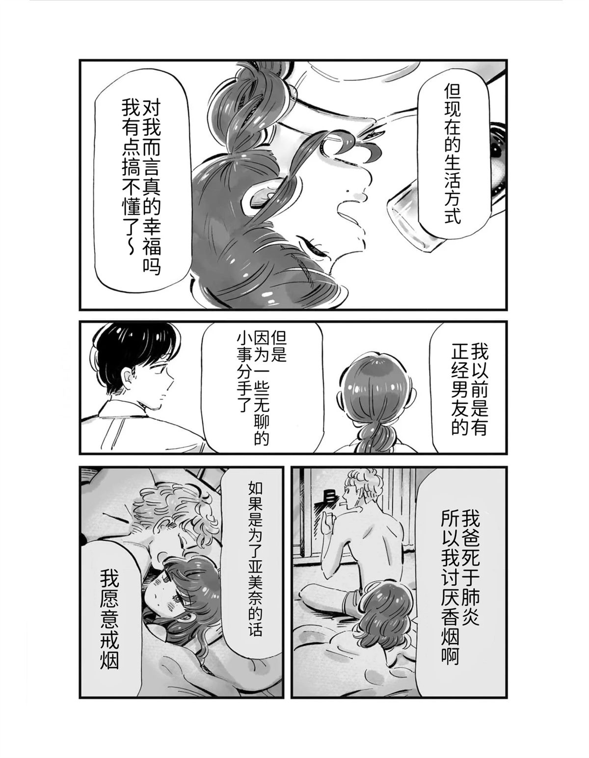 第3话19