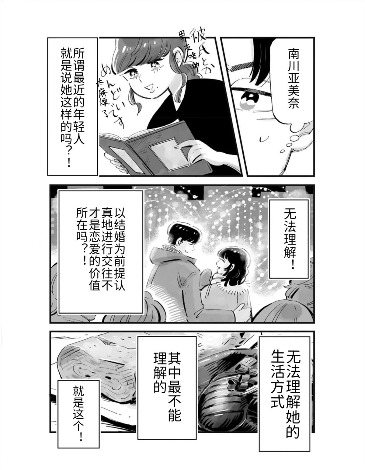 第3话2