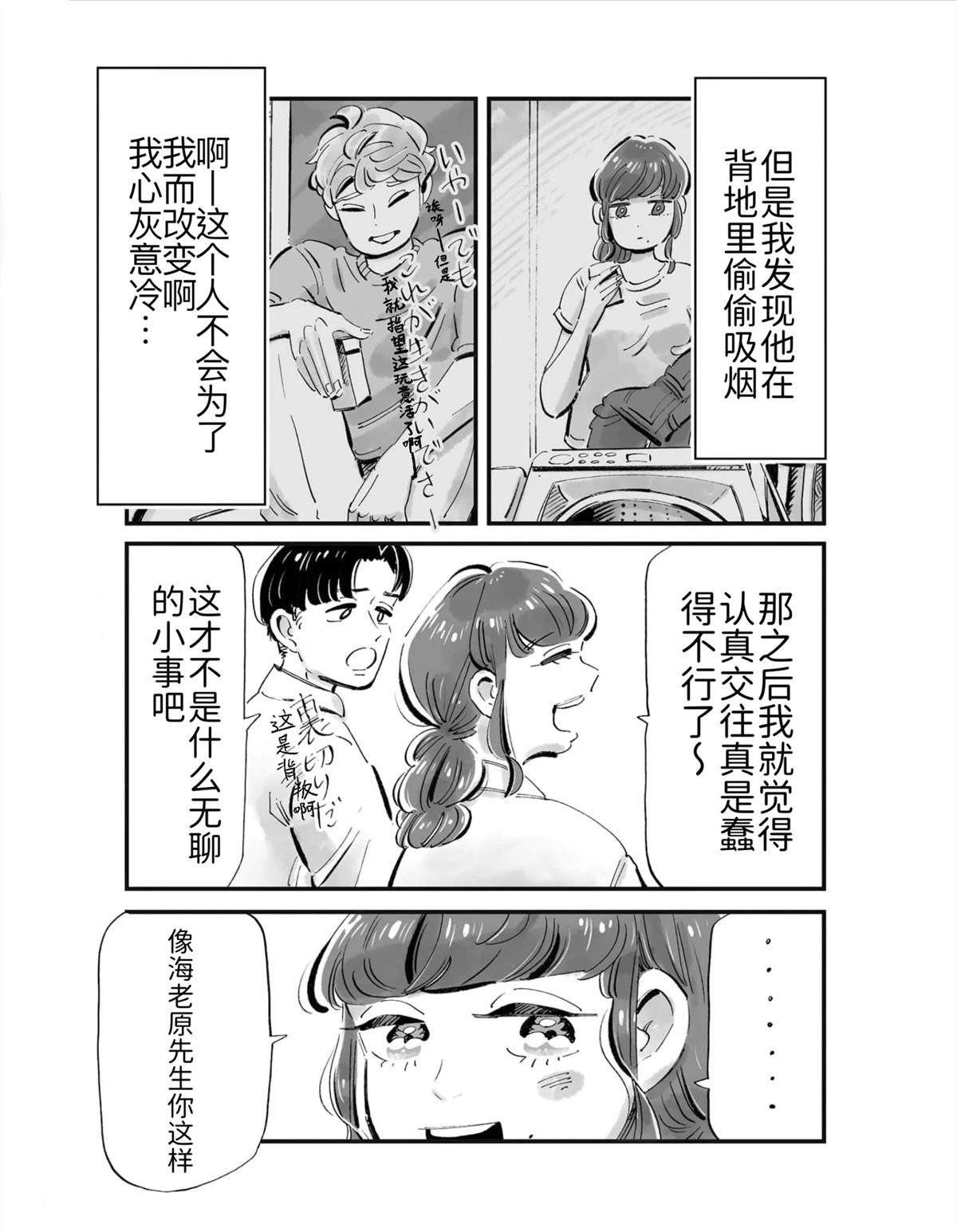 第3话20
