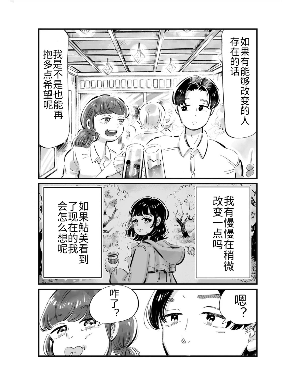第3话21