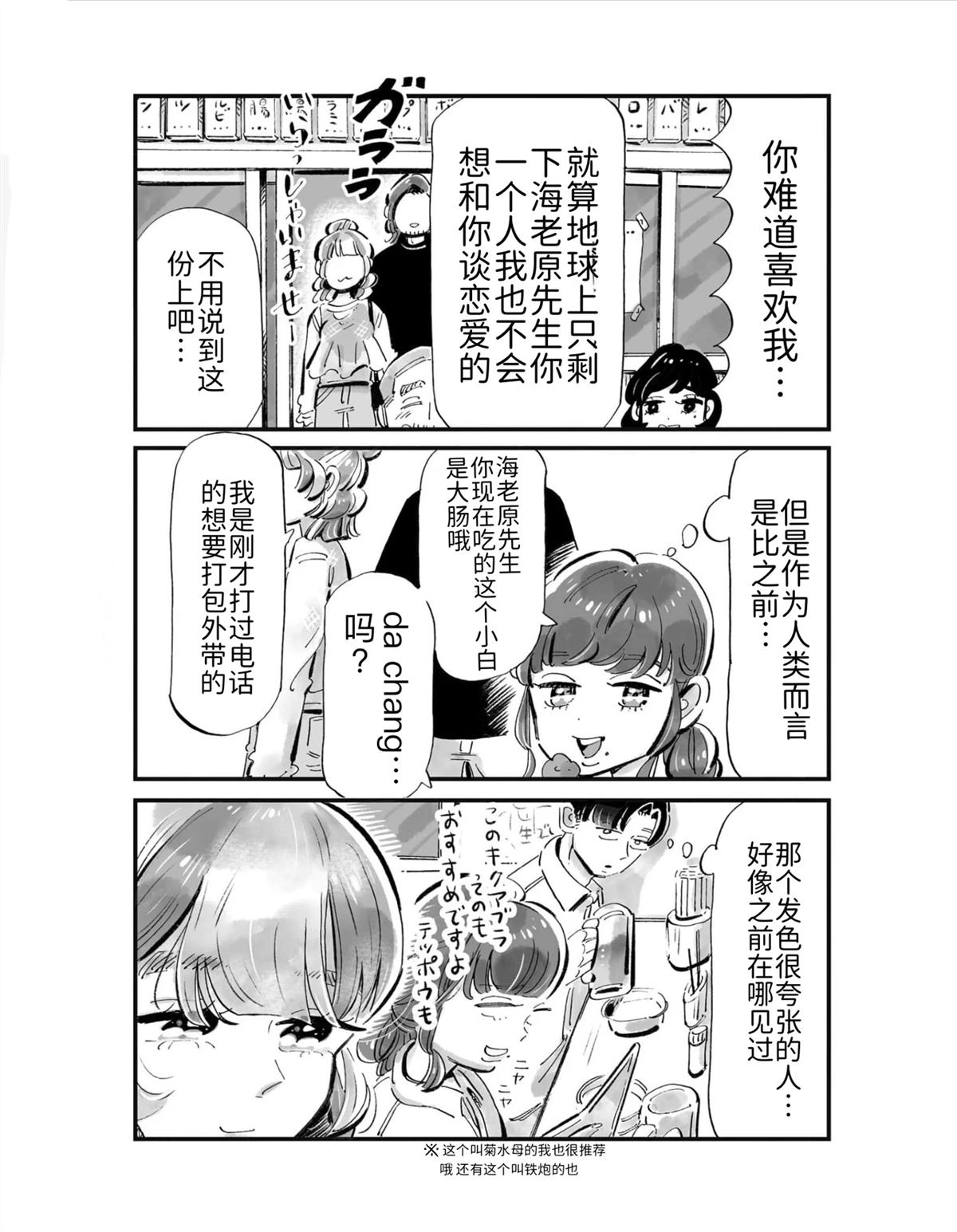 第3话22