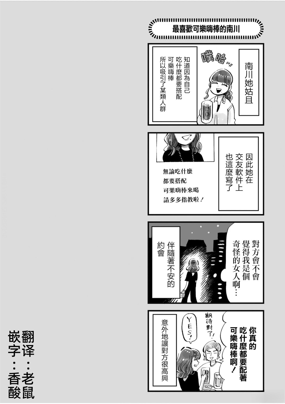 第3话23