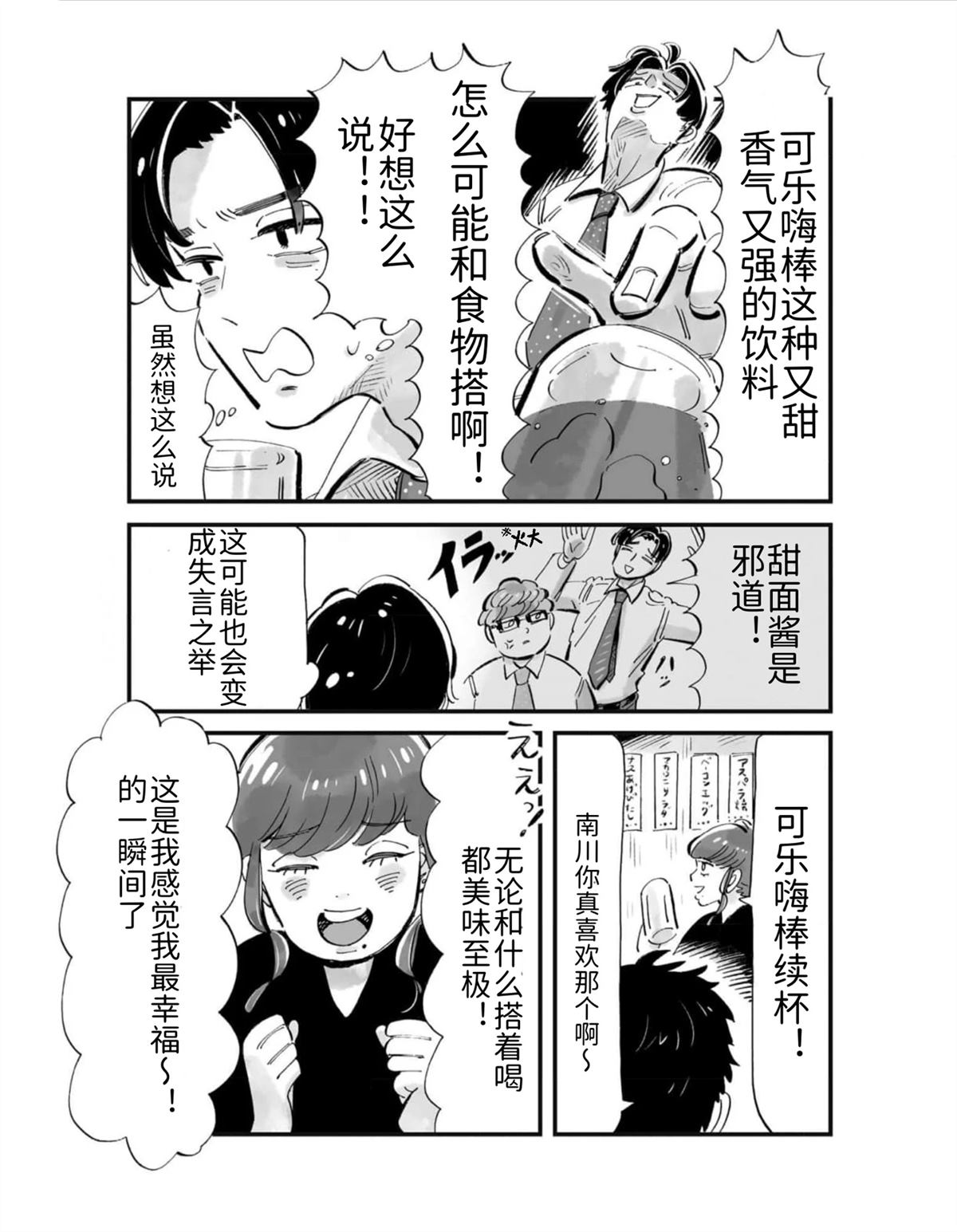 第3话4