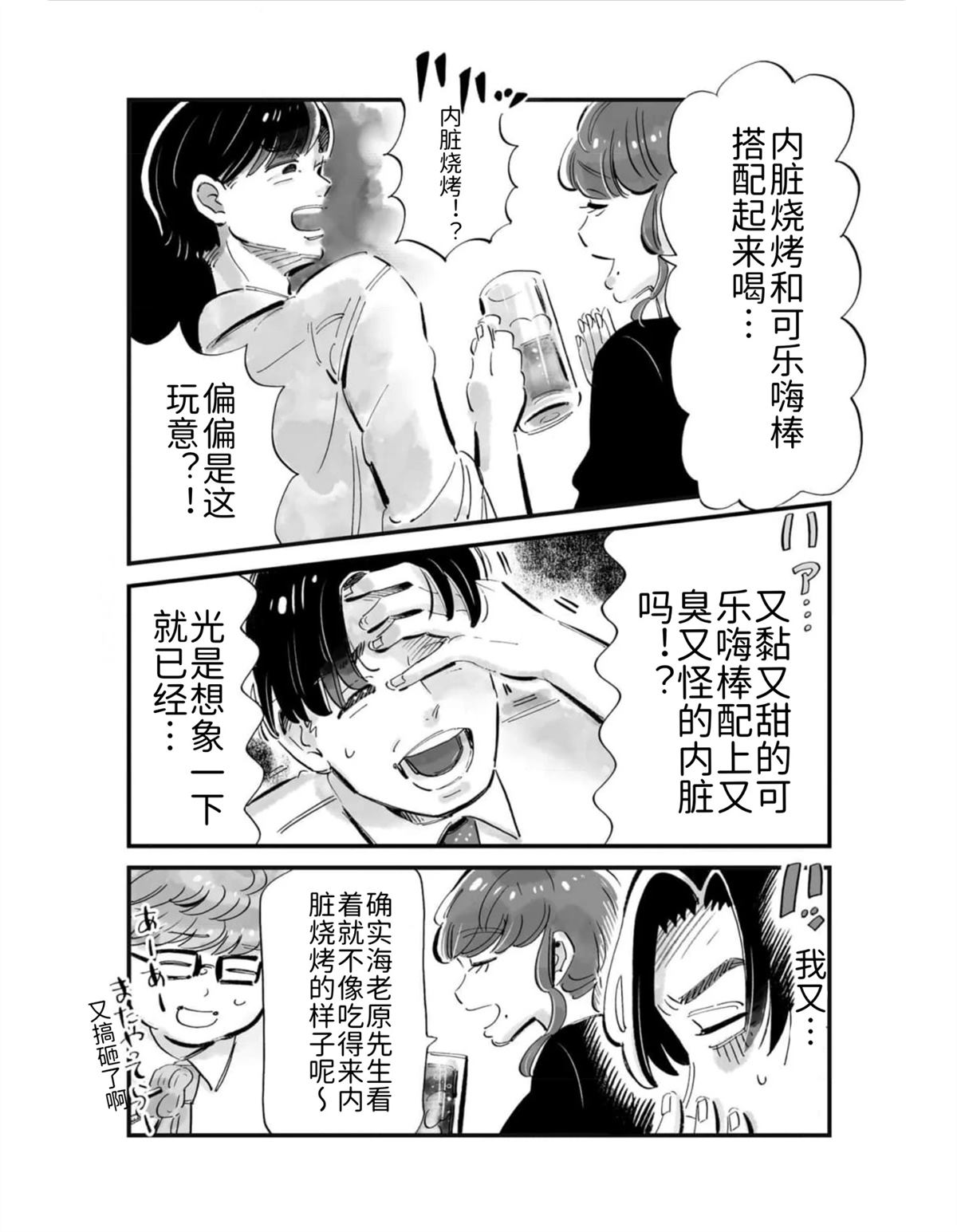 第3话5