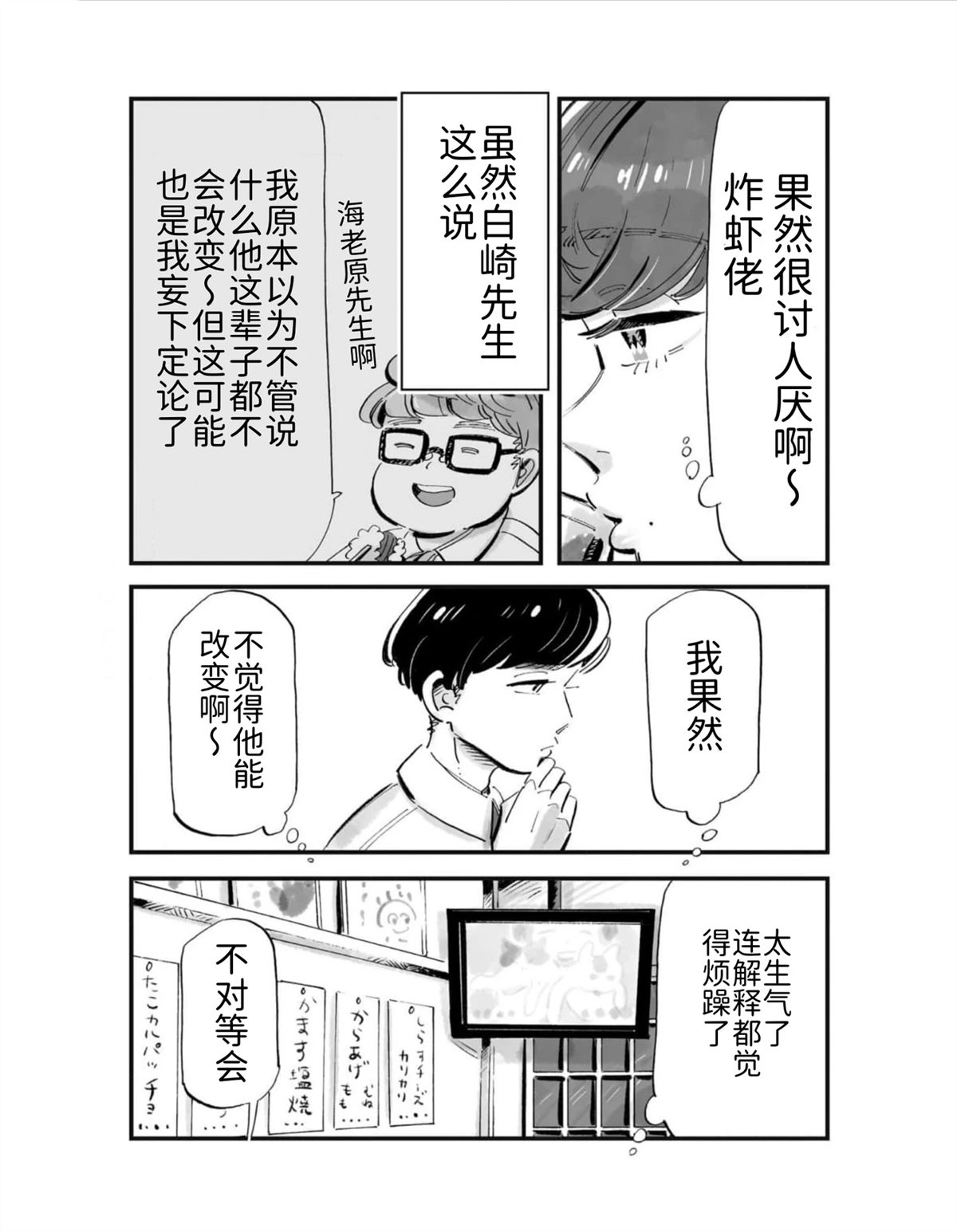 第3话6