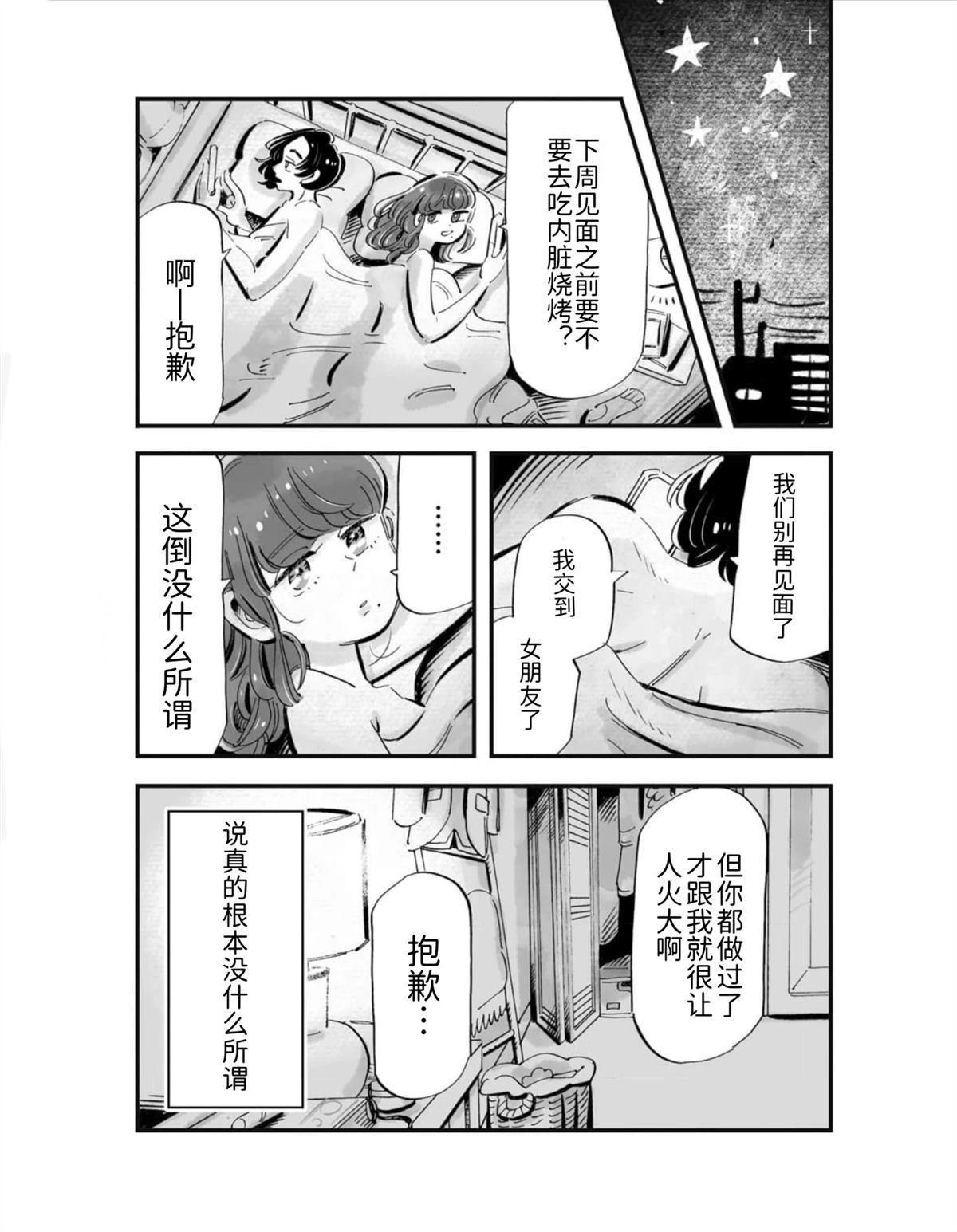 第3话8