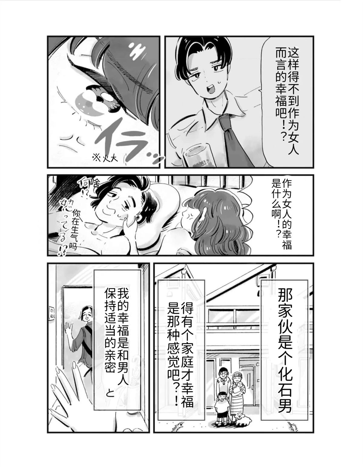 第3话9