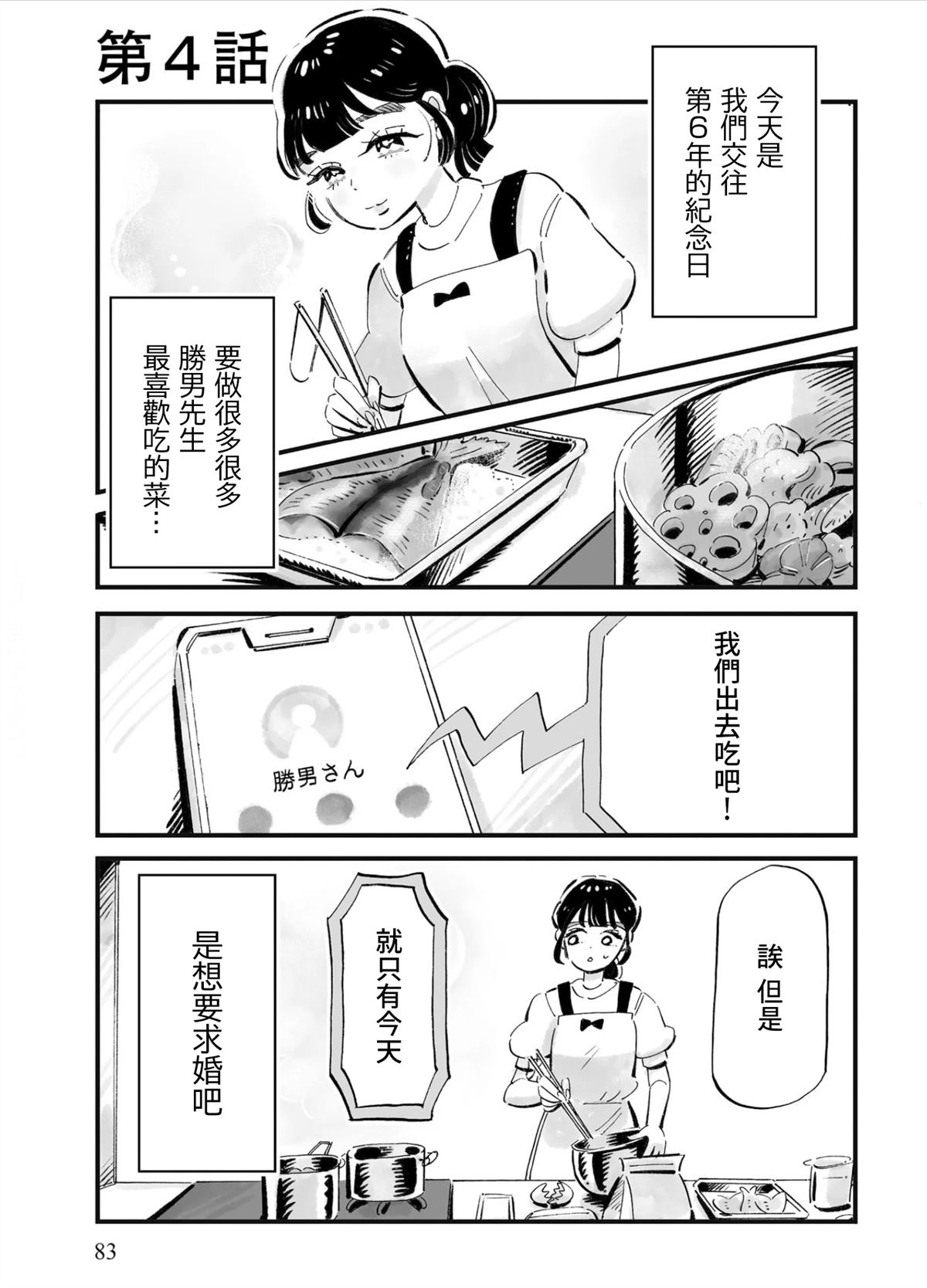 第4话0