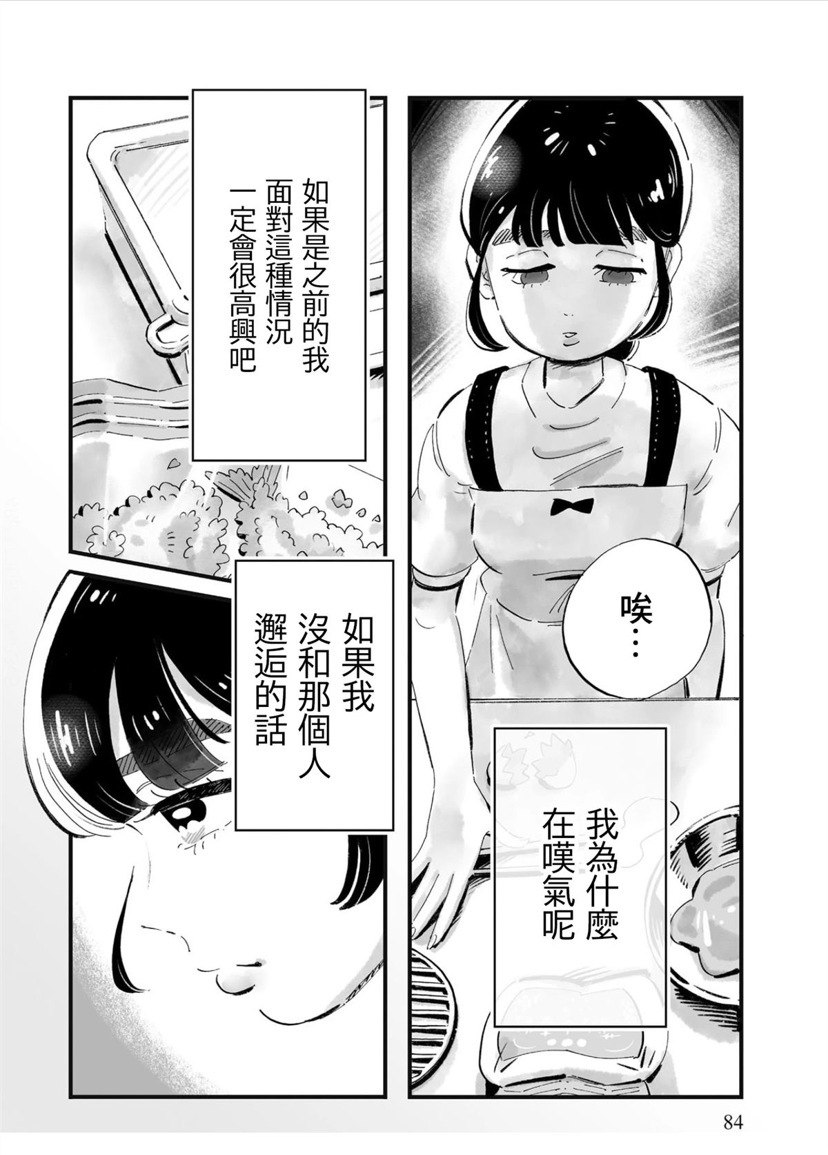 第4话1