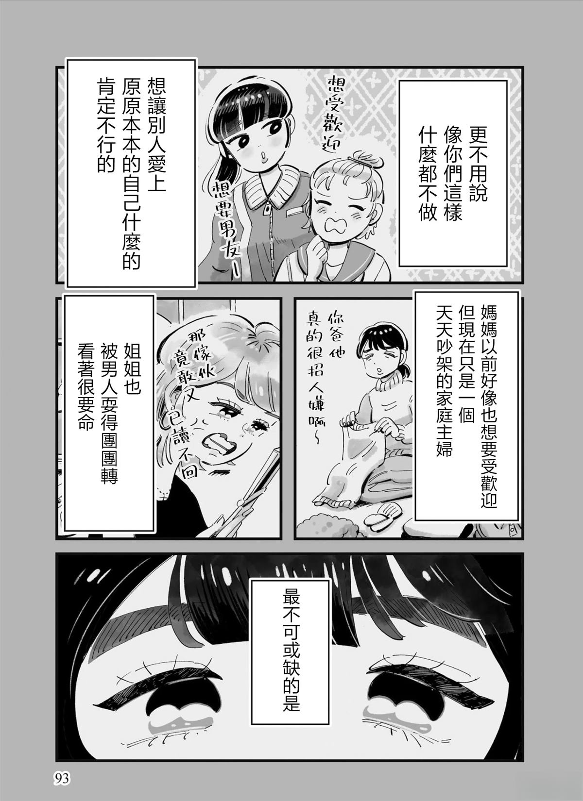 第4话10