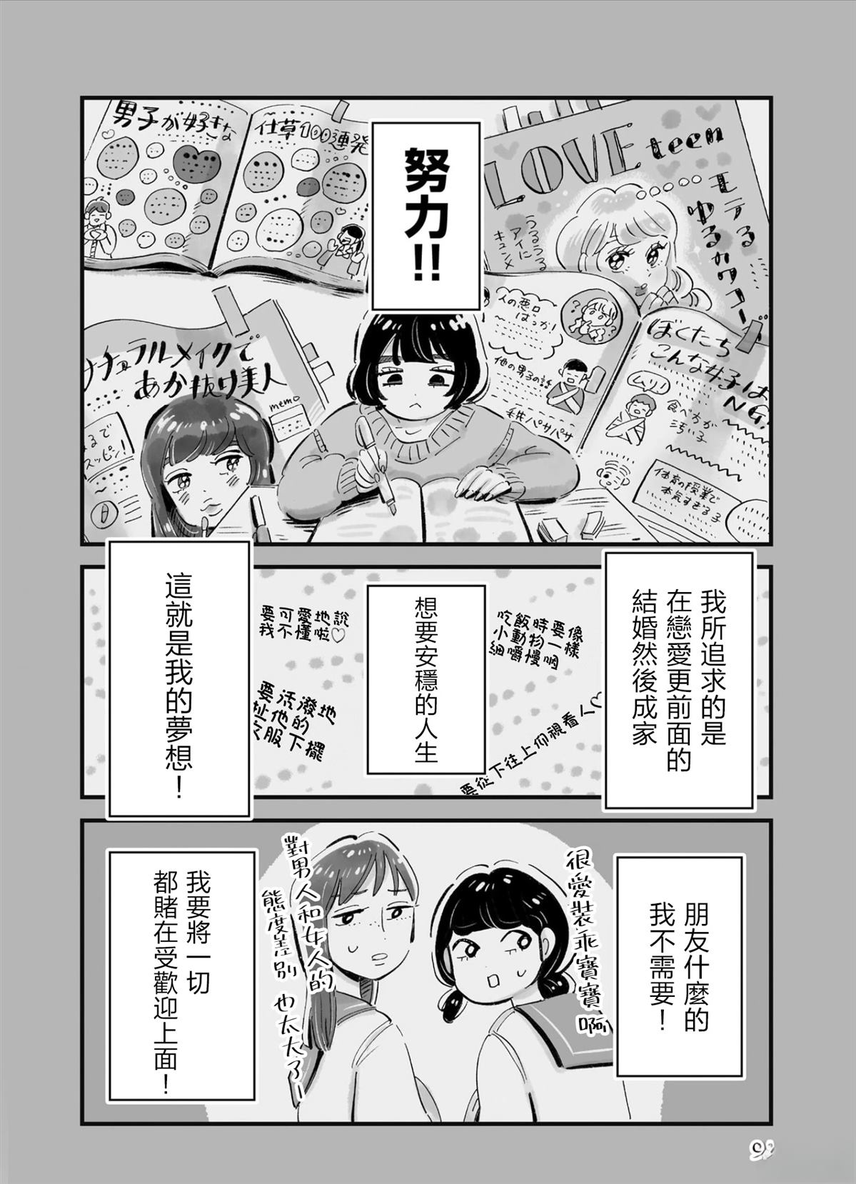 第4话11
