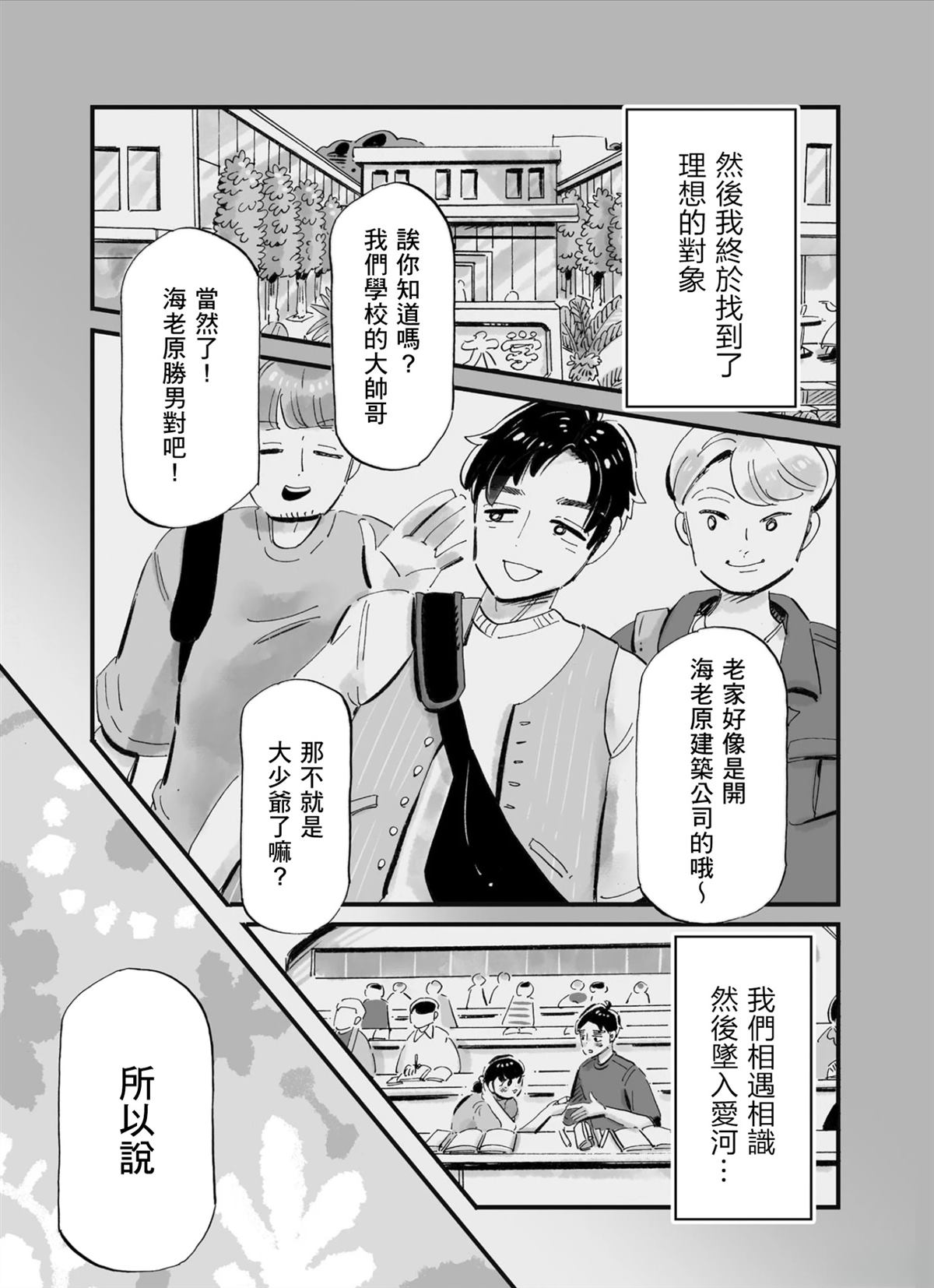 第4话12