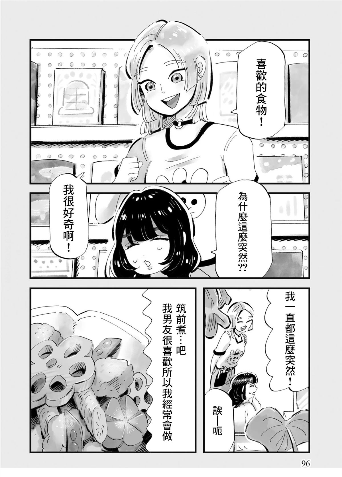 第4话13