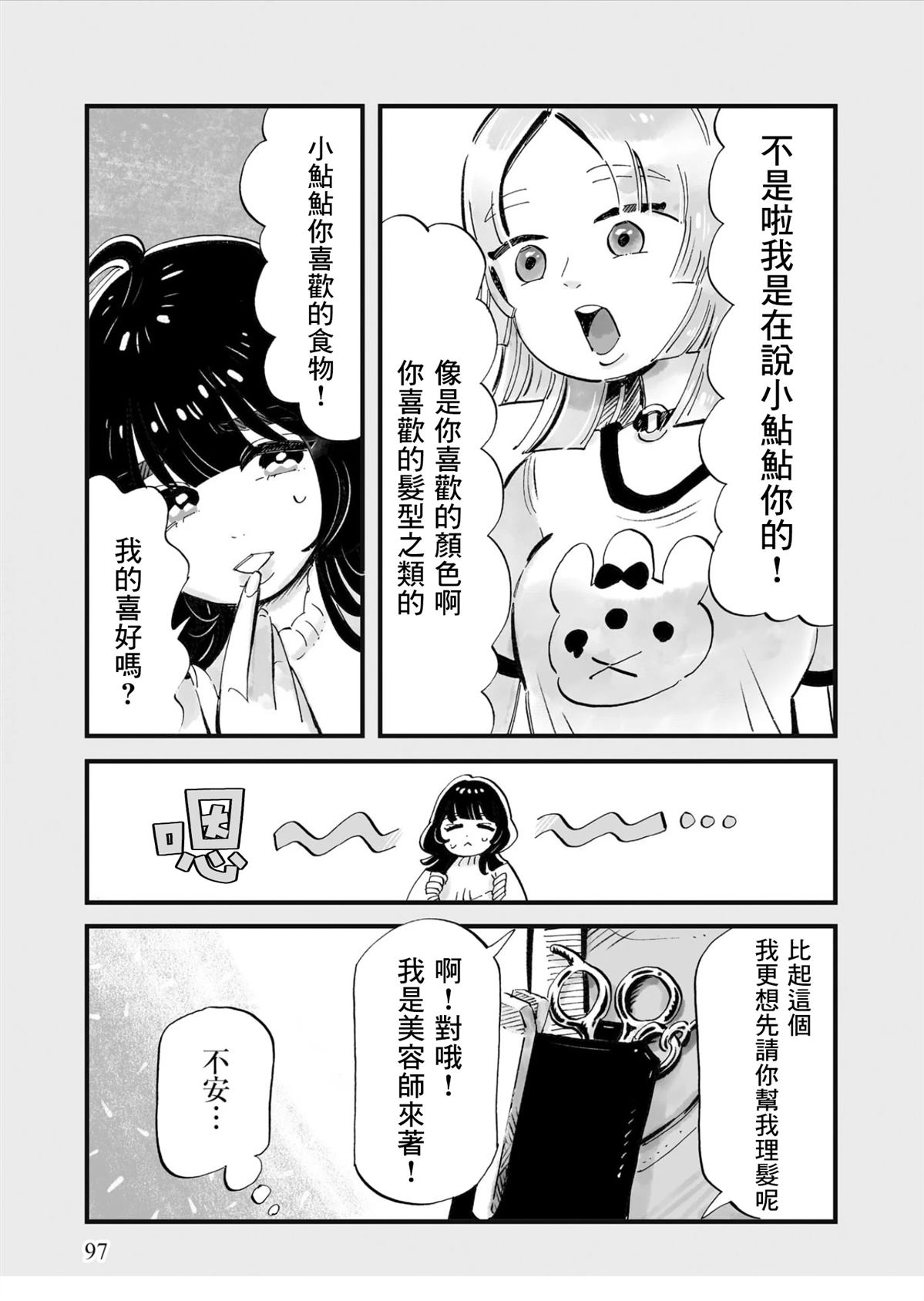 第4话14