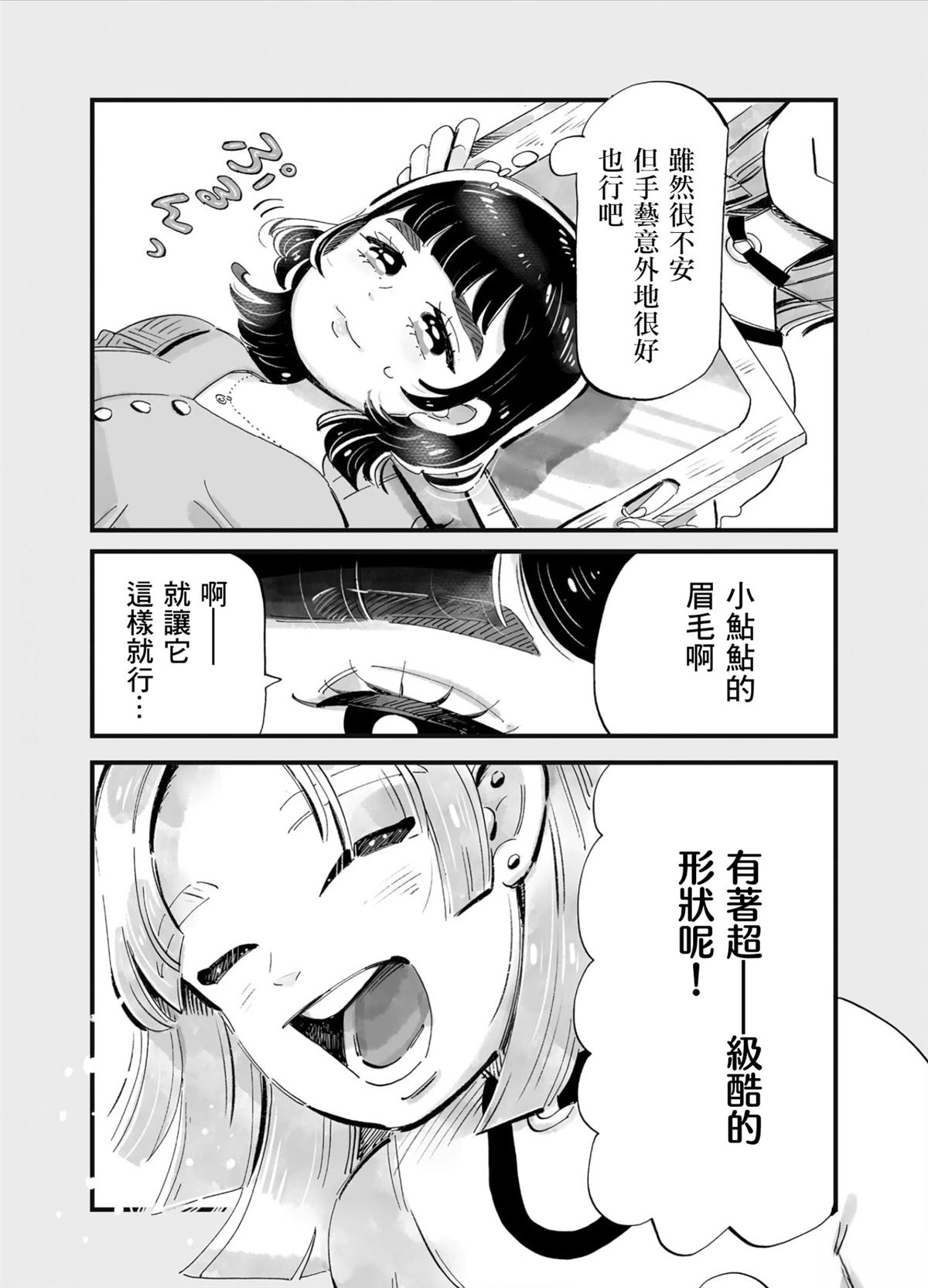 第4话15
