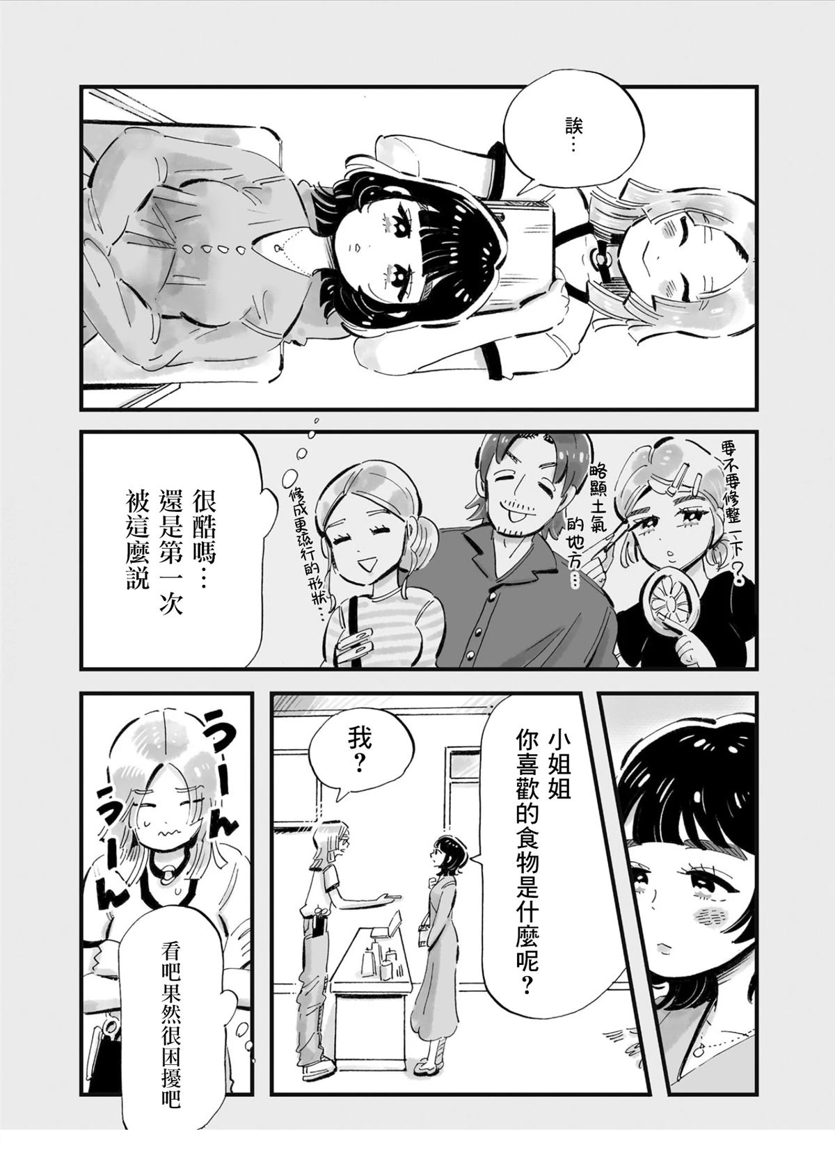 第4话16