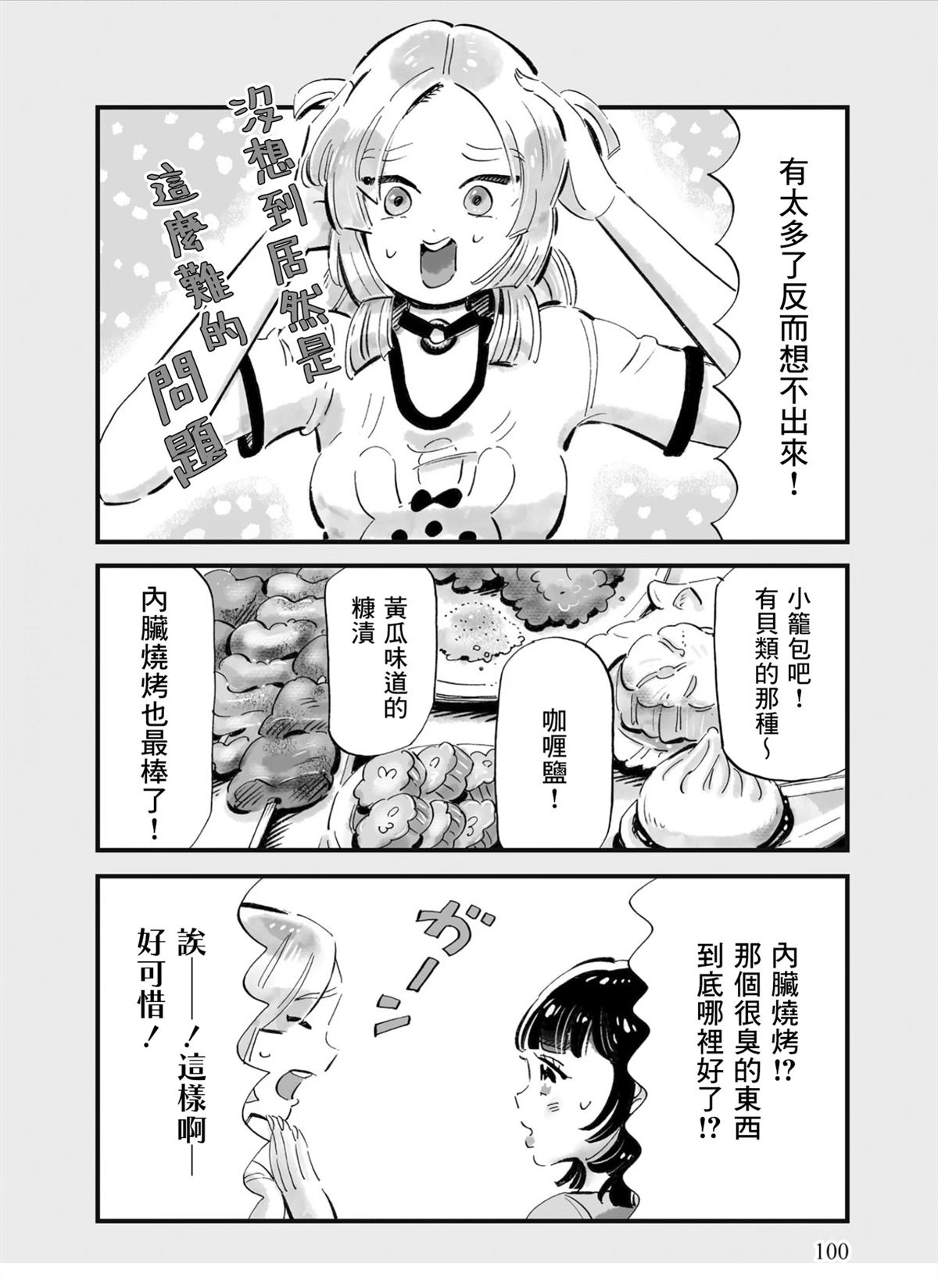 第4话17