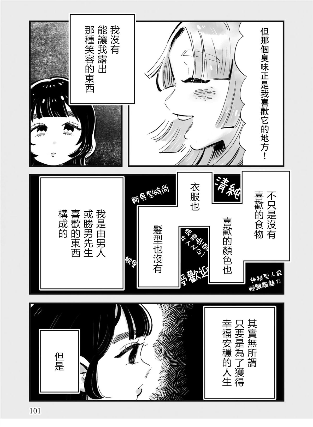 第4话18