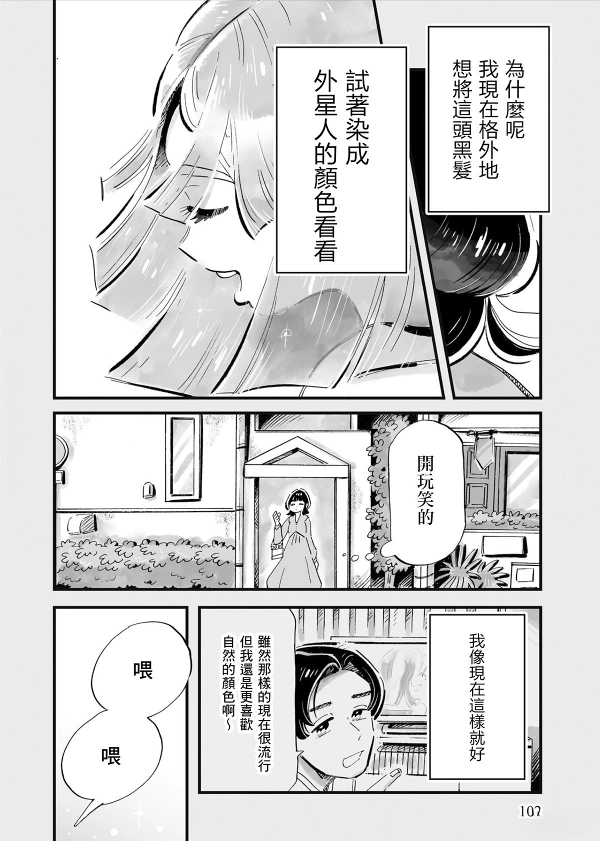 第4话19