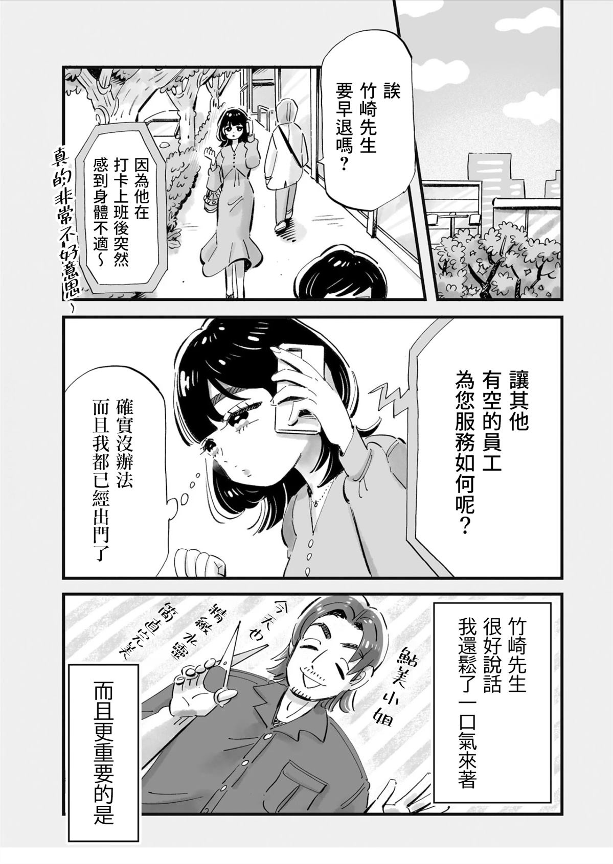 第4话2