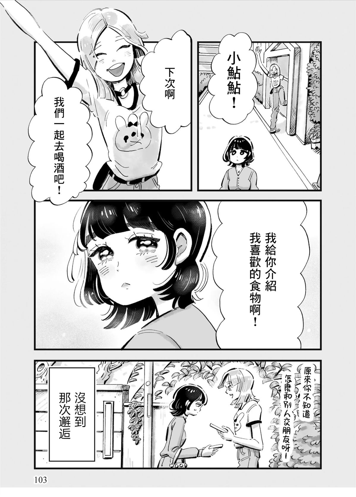 第4话20