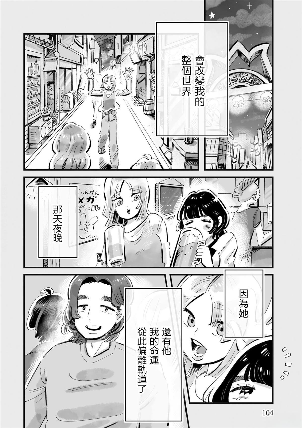 第4话21