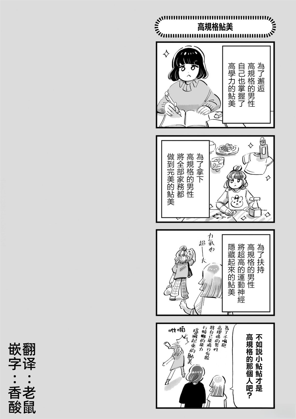 第4话22