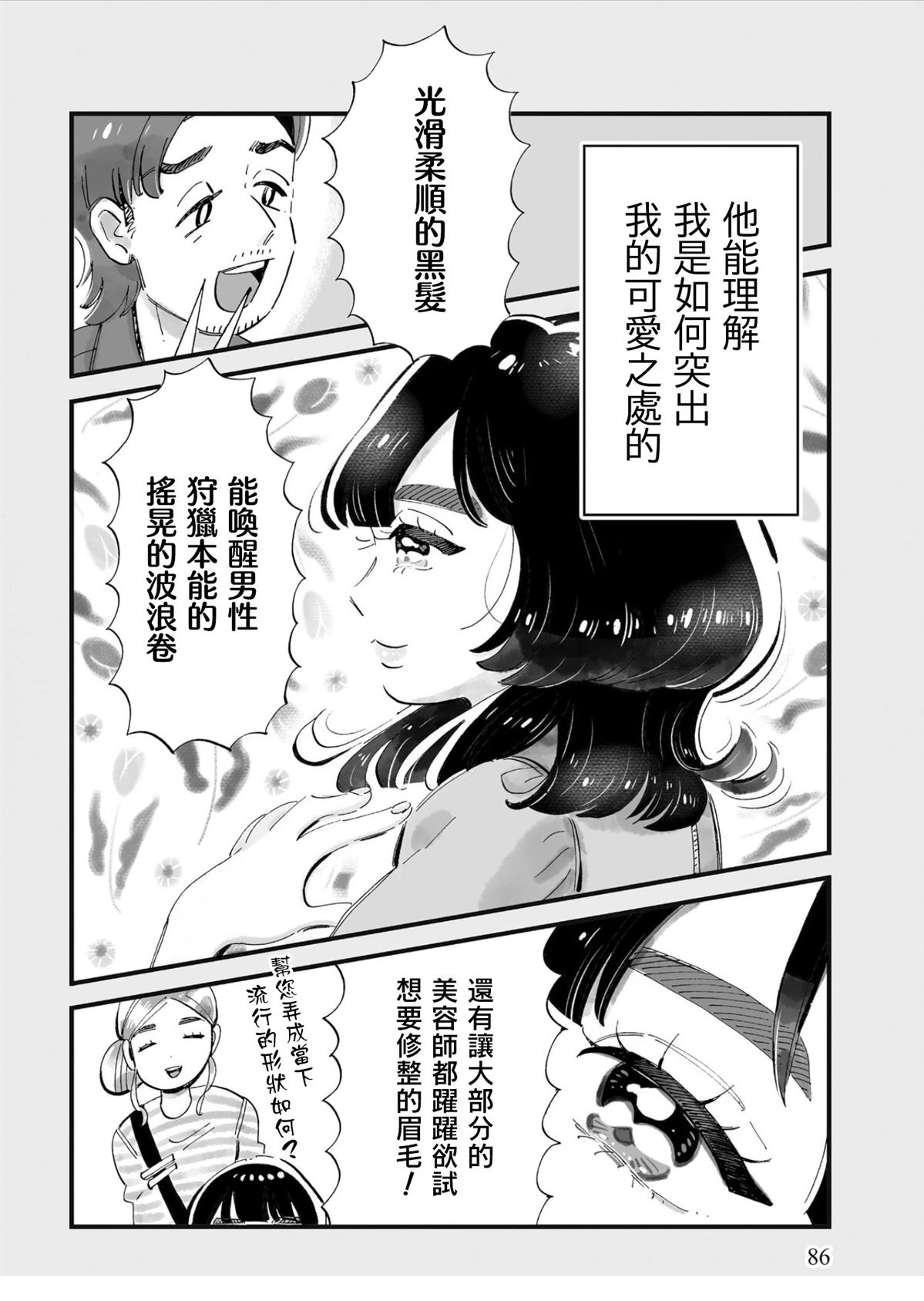 第4话3