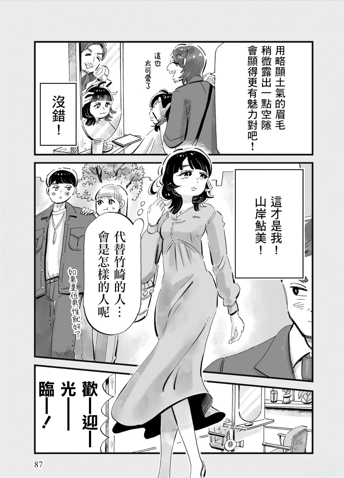 第4话4
