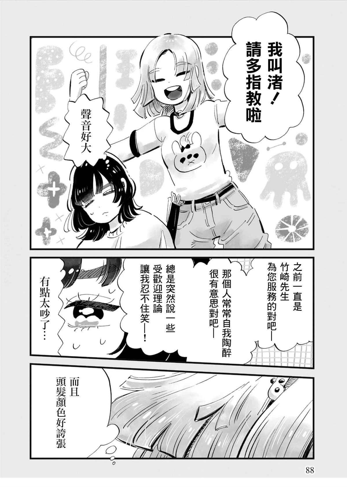第4话5