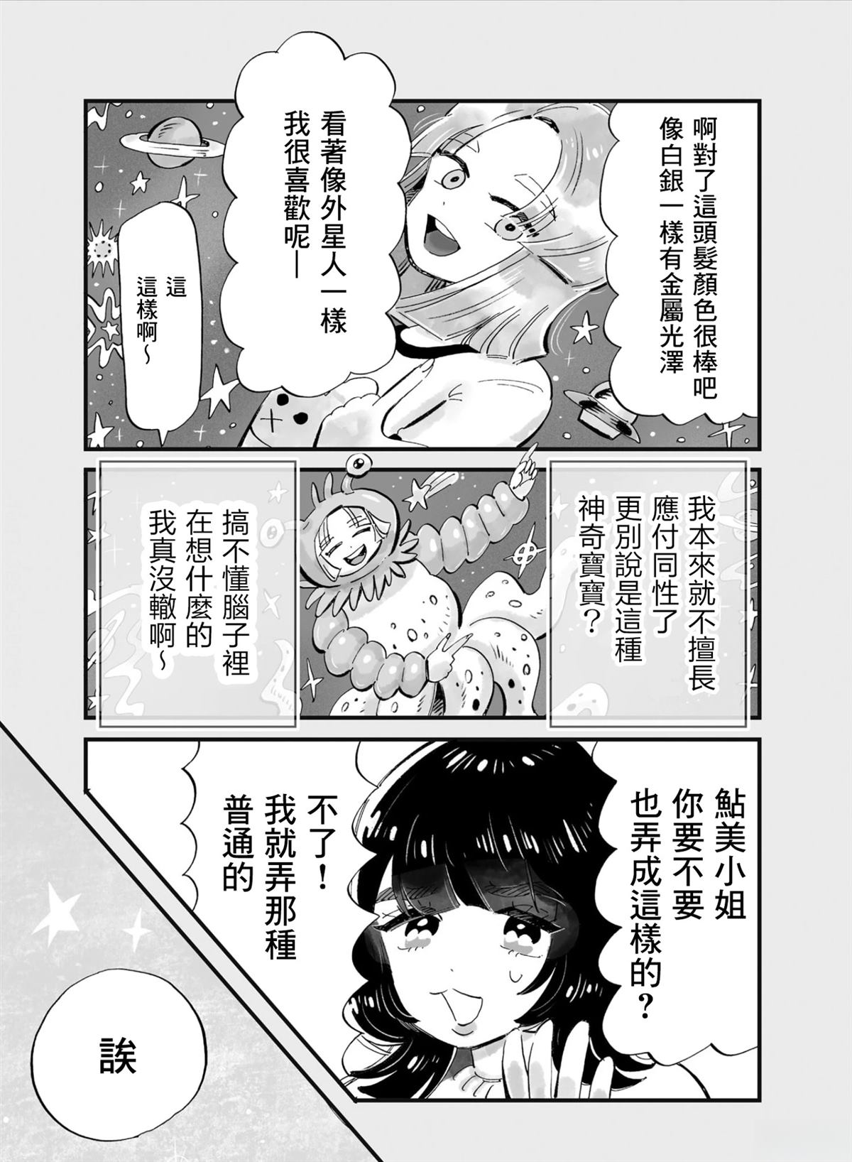 第4话6